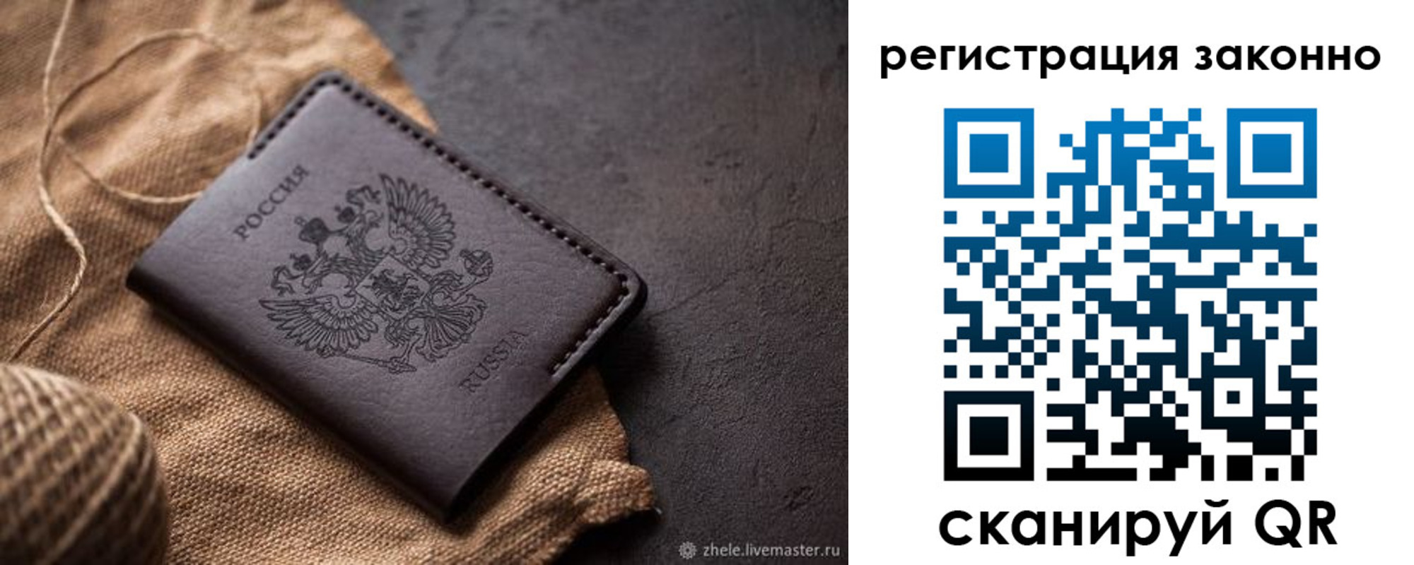 временная регистрация в квартире в Снежинске